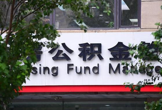 淮滨退休了公积金怎么取（退休后怎么取出公积金）